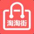 淘淘街