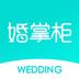 婚掌柜