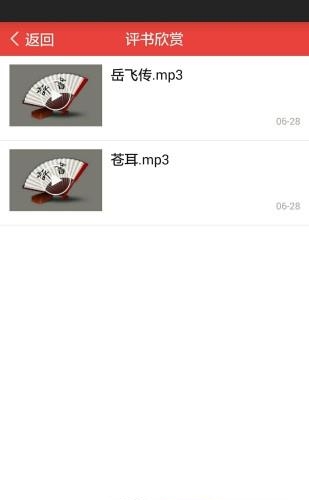 蛟广在线