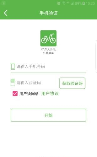 小墨单车