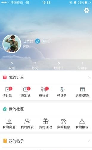 彩虹小区