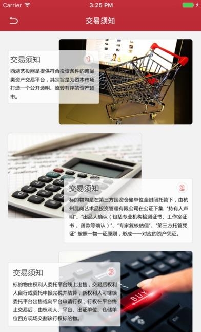西湖艺投网