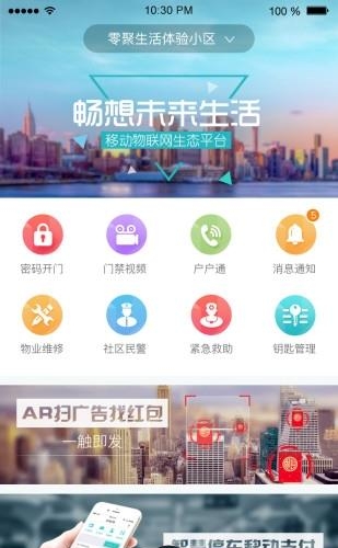 零聚社区