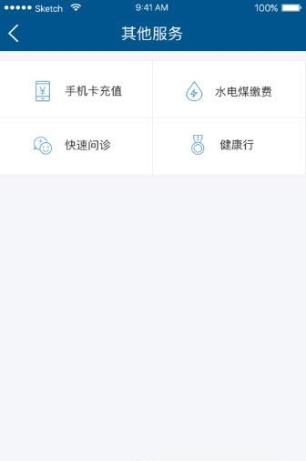 枣庄社保通