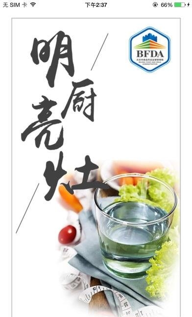 北京阳光餐饮