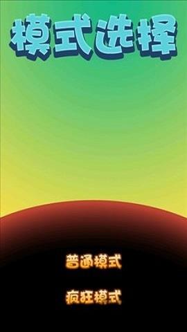 赢在脑洞截图