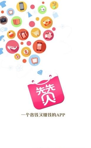 贝贝赞
