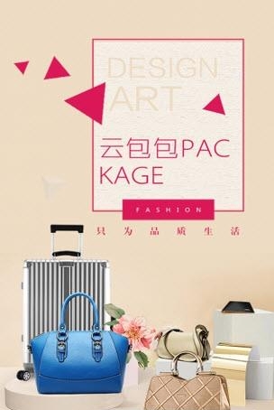 云包包