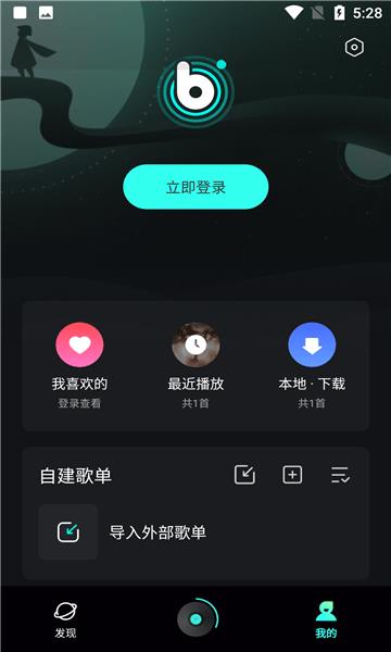 极点音乐