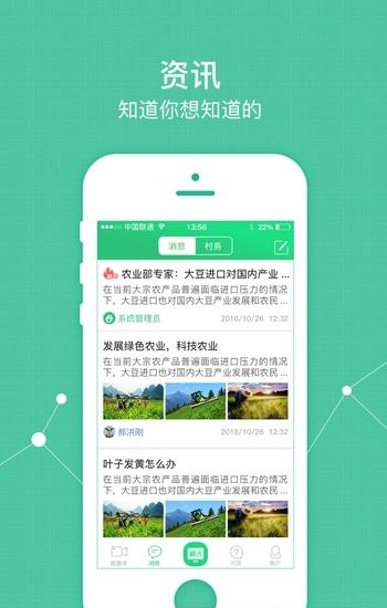 美好家园