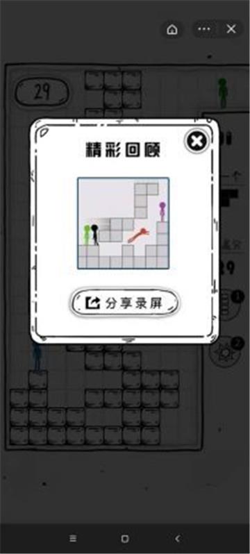压扁火柴人
