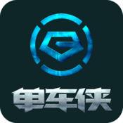 单车侠之家手机版