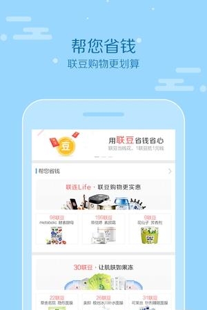 联豆