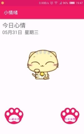 小情绪