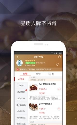 到家美食大全