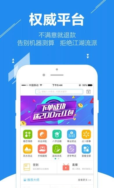 易北轩