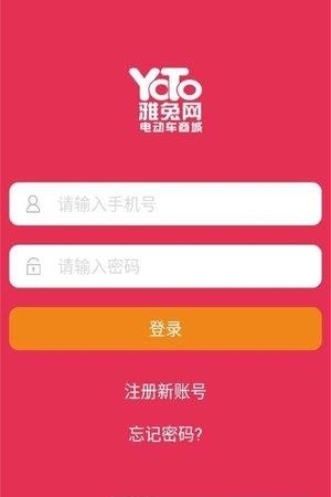中国雅兔