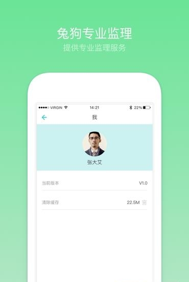 兔狗装修监理