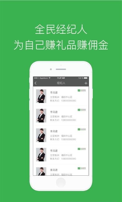 美客美租