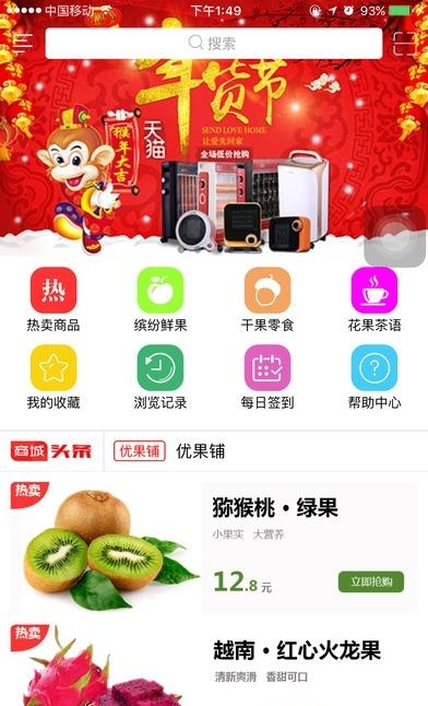 优果铺安卓版