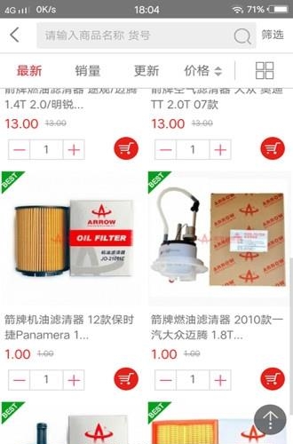易联车梦