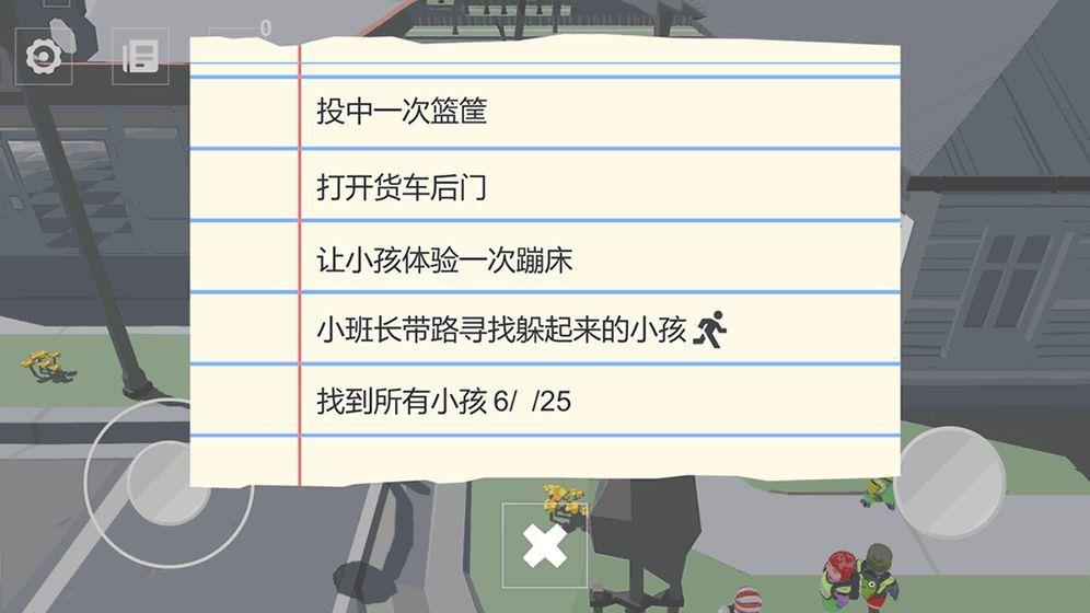 寻找调皮的小孩截图