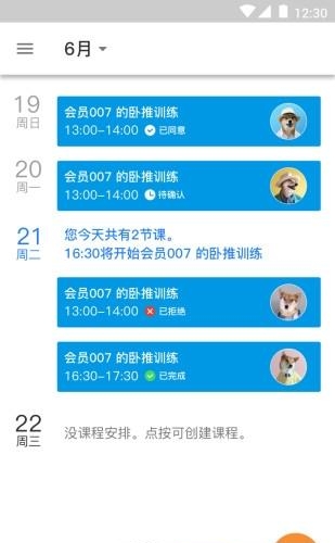 老虎教练