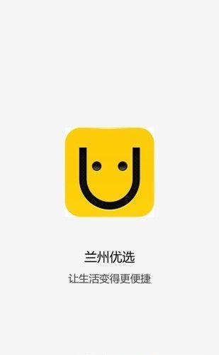 兰州优选