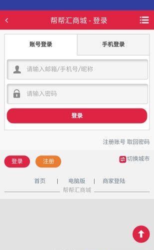 帮帮汇