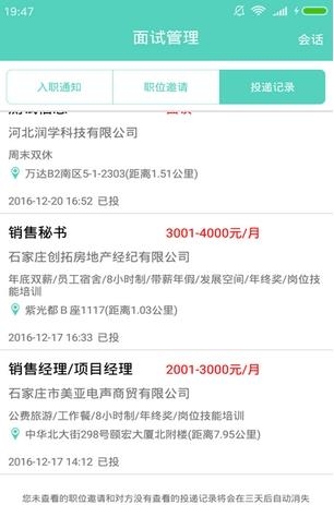 千里招招