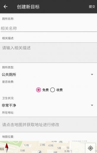 厕所共享