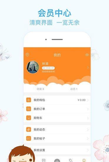 校园八点半