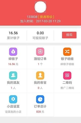 粮贾