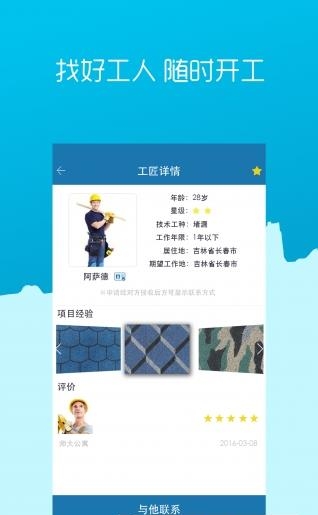防水圈
