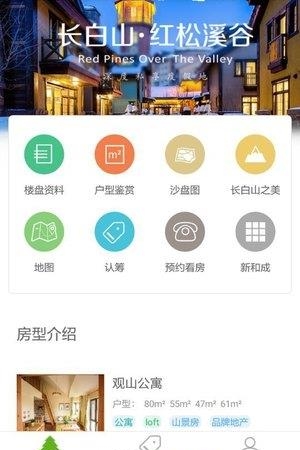 红松溪谷