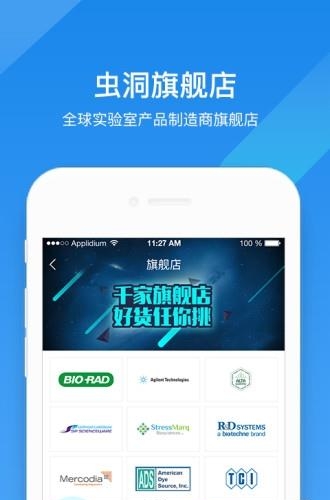 虫洞电商