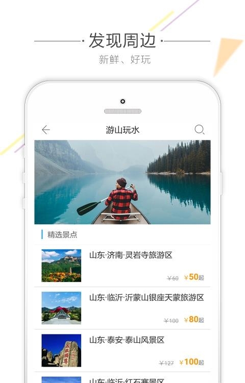 56人旅游
