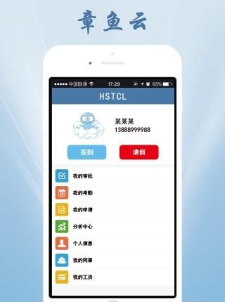 章鱼云