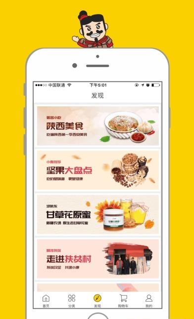 寻秦集土特产