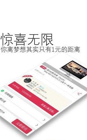 天天嗨夺