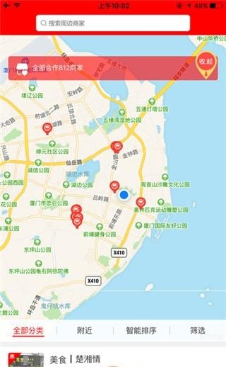 云猪外卖