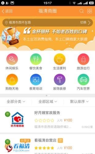 看福清