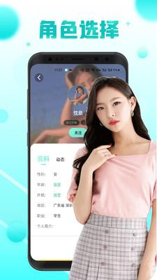 微蜜圈子截图