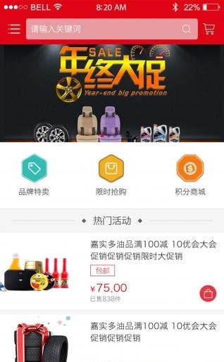 车加网