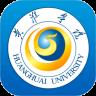 掌上黄淮学院