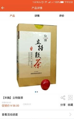 佑天年