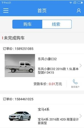 车送经纪人