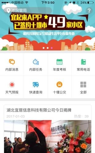宜起来