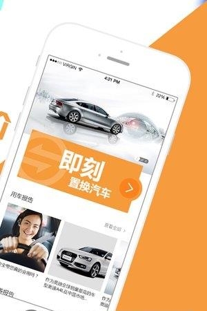 鲜橙置换