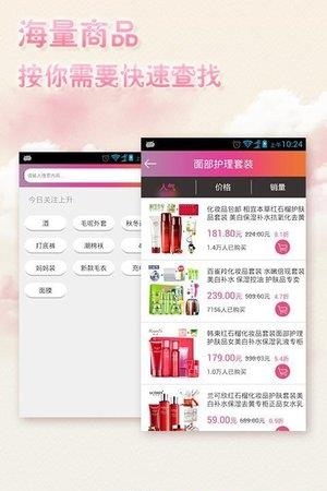 天天美妆